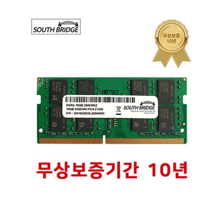삼성 칩 노트북 램16기가 DDR4 16GB PC421300 2666MHz RAM 메모리 새상품