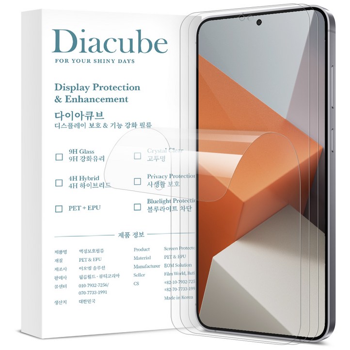다이아큐브 샤오미 홍미노트13 6H 유리코팅 PET EPU 완벽지문인식 방탄강화 액정보호필름, 가이드핀 간편부착, 1개