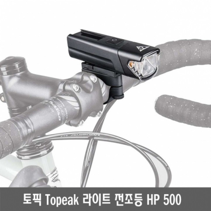 벨로라인 토픽 전조등 Whitelite HP500 자전거라이트