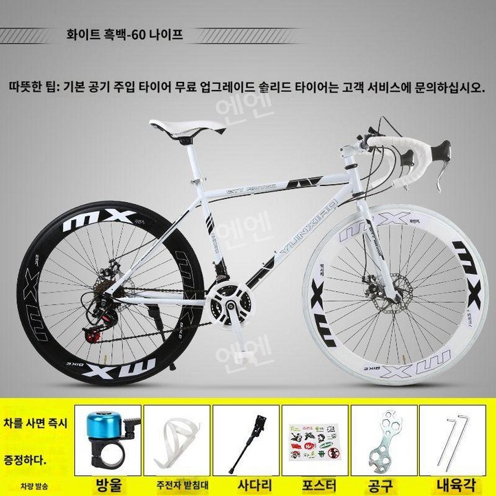 픽시자전거 싼곳 저가형 고등학생 경량 쓰나미 단 경륜