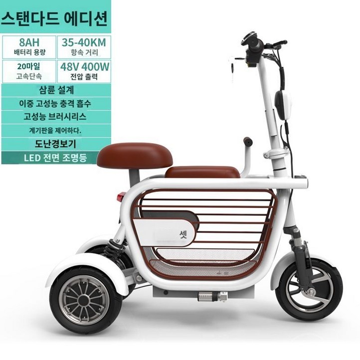 Yidi YIDI 전기 세발 자전거 미니 스쿠터 애완 동물 배터리 자동차