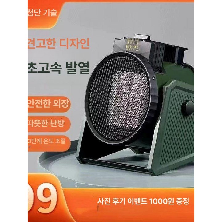태양광난로 온풍기 사무실 공기 난방기 거실 화장실