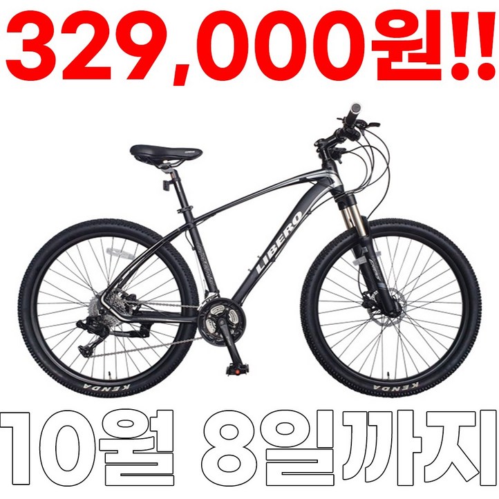 [지멘스 자전거]지멘스 리베로 알루미늄 프레임 원터치 30단 충격흡수 유압식 광폭타이어 MTB자전거 27.5인치
