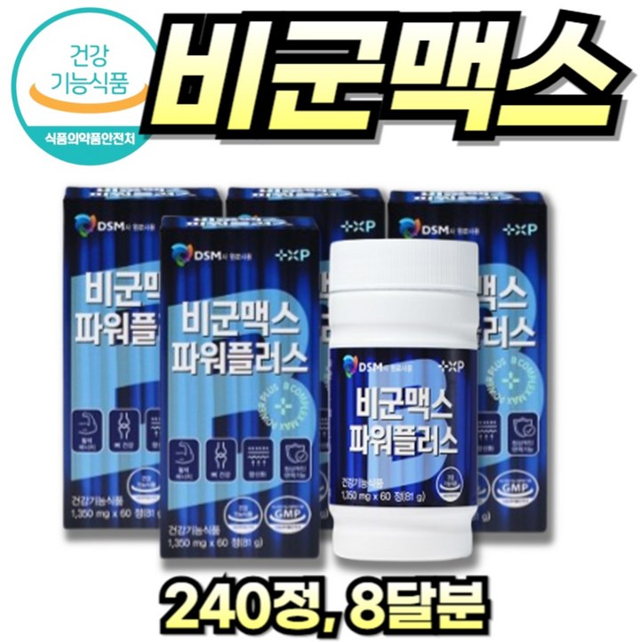 우리들건강스토어 고함량 비타민B 비타민B 비군 B군 영양제 VITAMIN B BGUN MAX POWER PLUS 약 국 판매용, 4세트, 60정