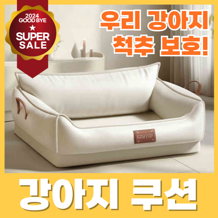 루마펫 척추보호 강아지 쿠션 고양이 방석 쇼파 대형견 애견 침대, 1개, 베이지담요