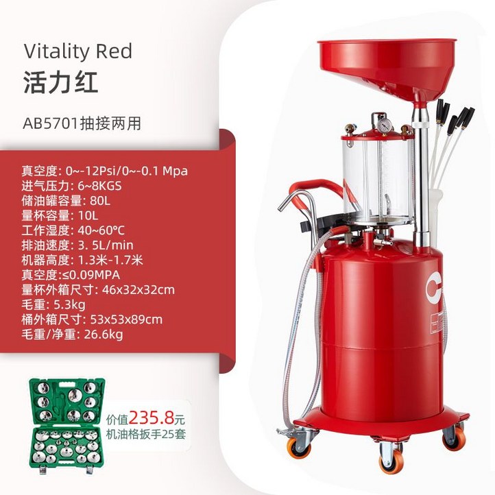 엔진 오일 석션기 펌프 드레인 교환기 문의 제거 기타 옵션 흡입기 잔유, 빨간색  25피스 렌치 세트