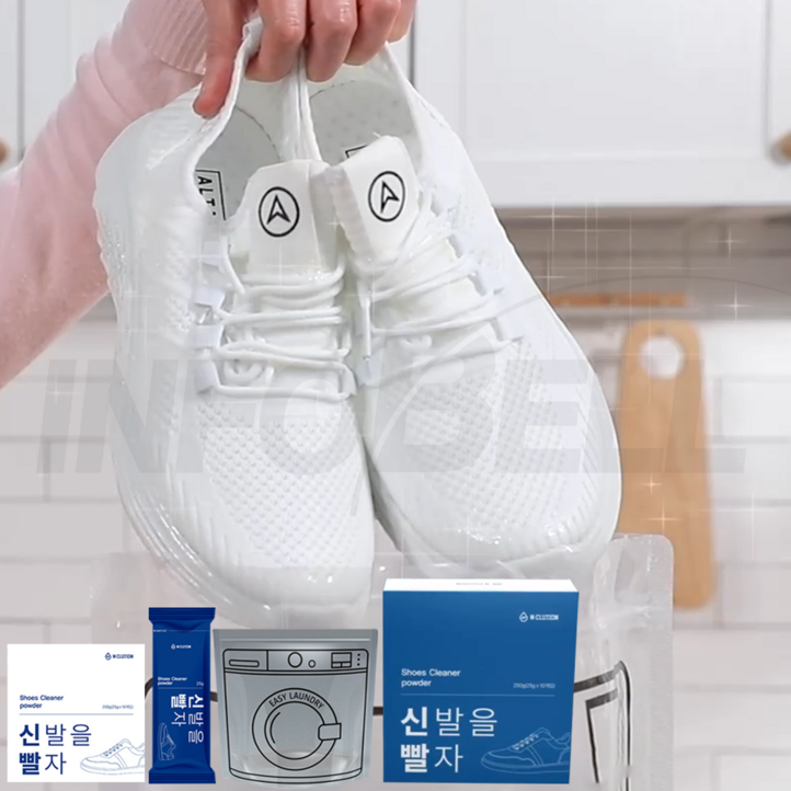 TV홈쇼핑정품 인포벨운동화 탈취 세탁 신발을빨자 신발 찌든때 냄새 런닝화 등산화 한포 발포 클리너