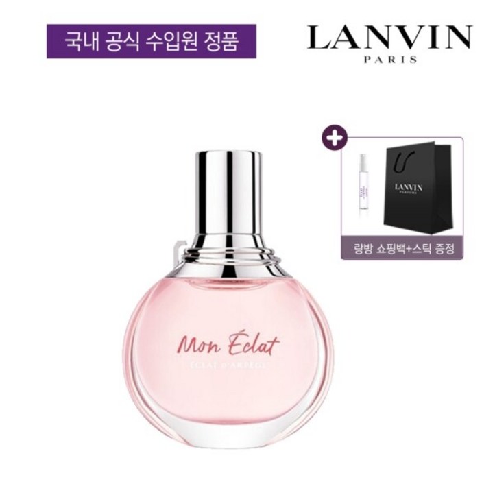 공식수입 랑방 모네끌라 EDP 50ml 기획세트 본품 스틱 쇼핑백