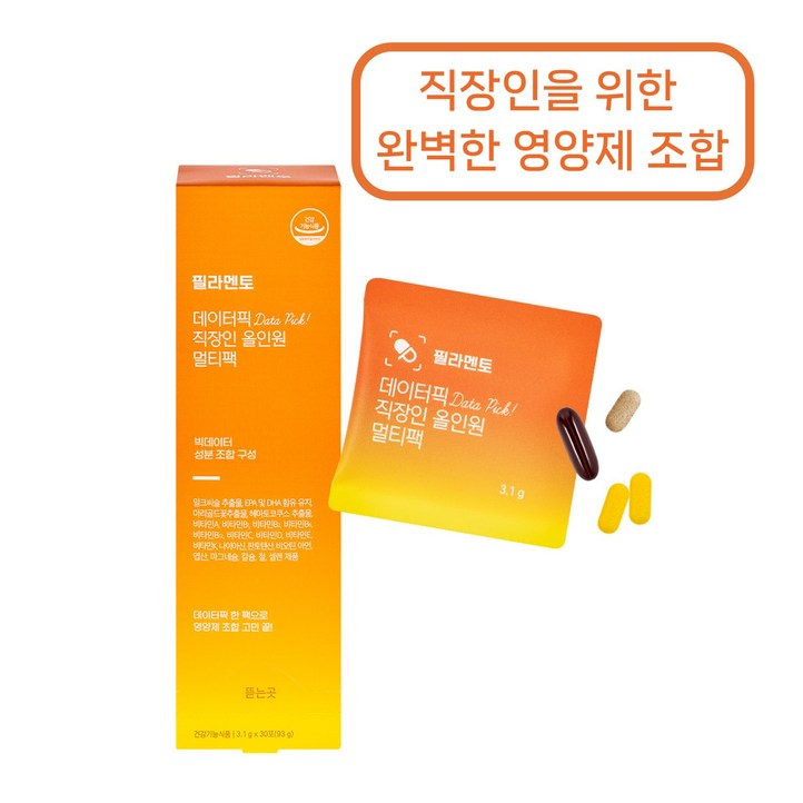 필라멘토 올인원 멀티팩 종합영양제 멀티비타민 오메가3 루테인 밀크씨슬 칼슘 마그네슘