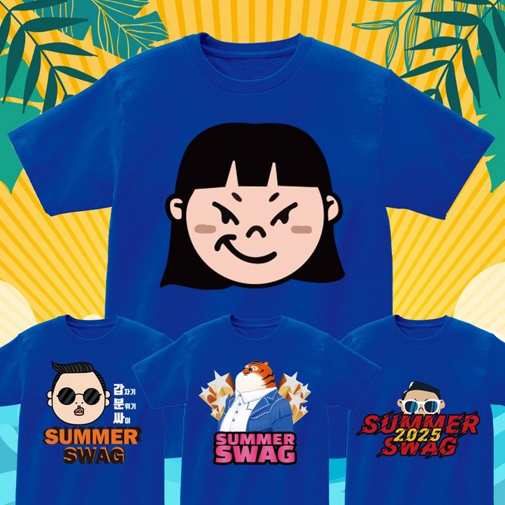 2025 싸이 콘서트 흠뻑쇼 티셔츠  드레스코드 블루