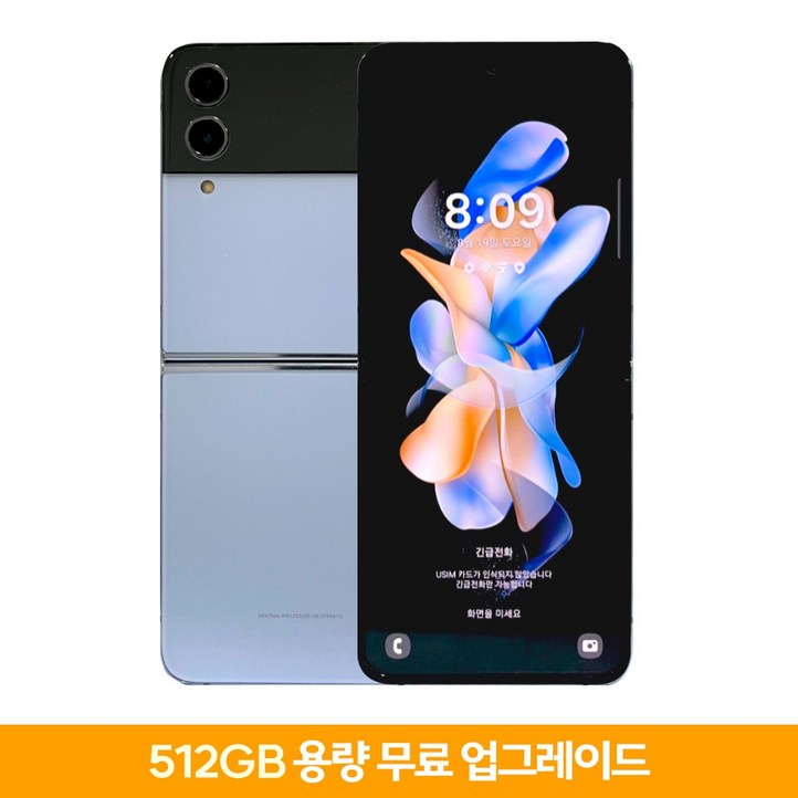 오전주문 당일오후도착 삼성 갤럭시 Z플립4 5G 256GB 512GB 3사호환 공기계 자급제 리퍼폰 SMF721 스페이스마켓, 색상랜덤 빠른출고, 256GB