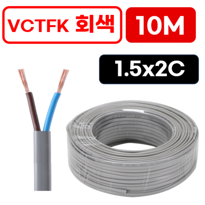 국산 VCTF 전선 연선 전기선 0.75SQ 1.5SQ 2.5SQ 2c 3c 4c 10미터 절단판매 전선케이블 연장선 작업선, 1개 국산 VCTF 전선 연선 전기선 0.75SQ 1.5SQ 2.5SQ 2c 3c 4c 10미터 절단판매 전선케이블 연장선 작업선, 1개