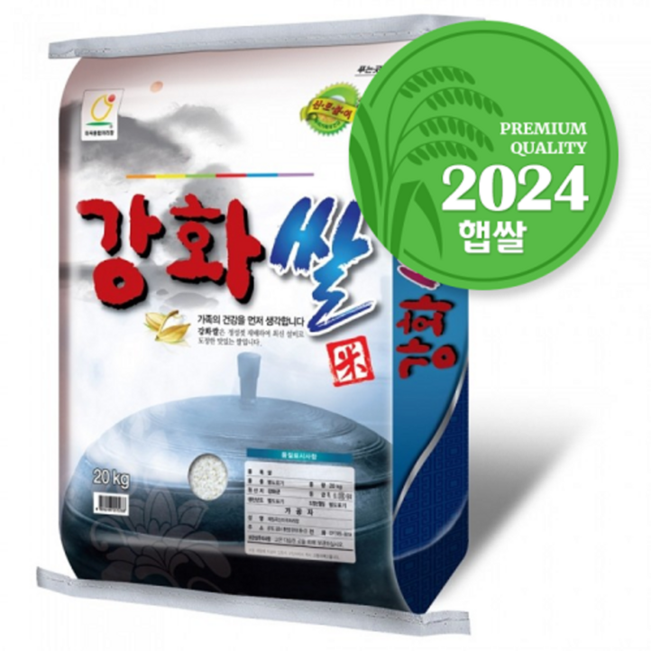 강화섬쌀20kg
