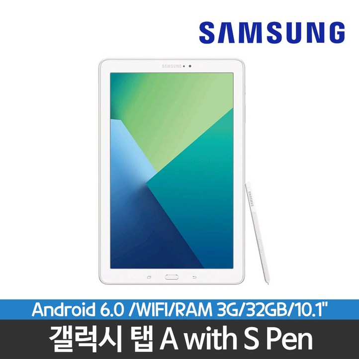 갤럭시탭A2016 with S Pen WiFi전용 32GB SMP580NO, 화이트