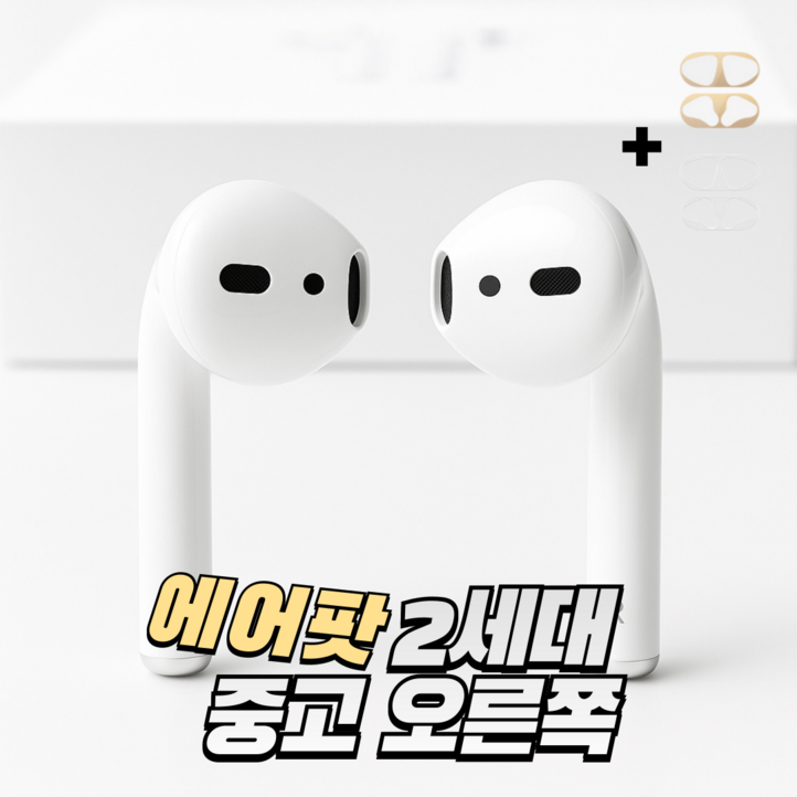 애플 에어팟 2세대 오른쪽 유닛 단품 이어폰 정품 중고