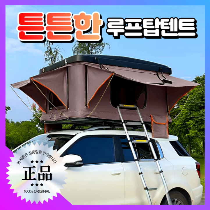 일주레저 튼튼한 루프탑텐트 차량지붕 차량용 레이 카니발 세단 자동 SUV 하드탑 슬림, 블랙적색