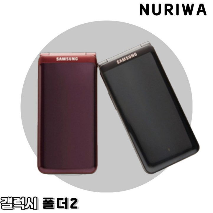 삼성 갤럭시 폴더2 SMG160 중고A등급 효도폰 학생폰 공신폰 SD카드 32G충전기케이스 증정
