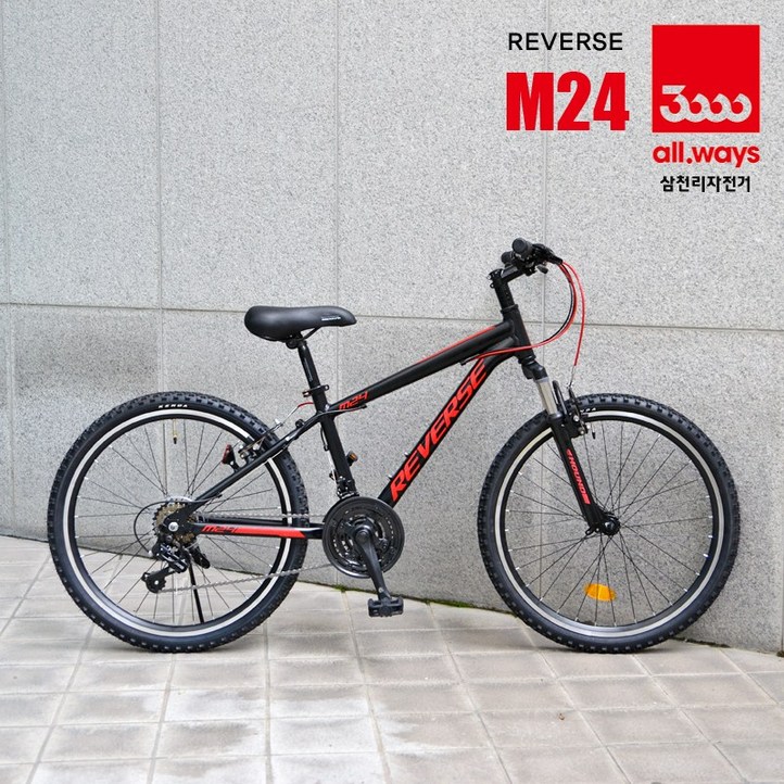 삼천리자전거 24인치 알루미늄 MTB 자전거 리버스 M24 (무료완전조립), 블랙+레드 - 쇼핑앤샵