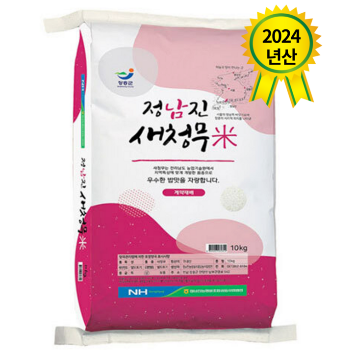 정남진농협 정남진 새청무쌀 10kg 정남진농협 정남진 새청무쌀 10kg