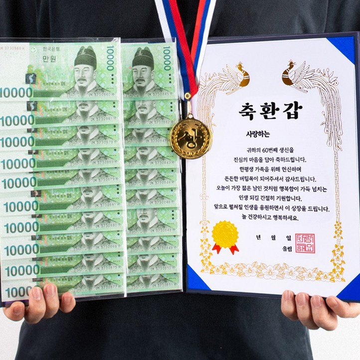 디피트 용돈 상장금메달 부모님 생신 이벤트
