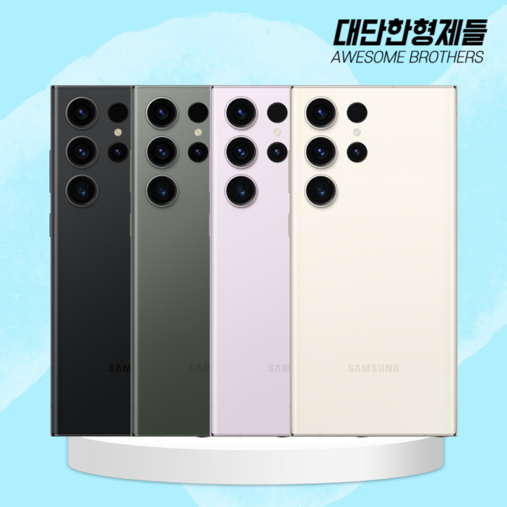 S급 삼성 갤럭시 S23울트라 중고 자급제 공기계 알뜰폰 256GB SMS918