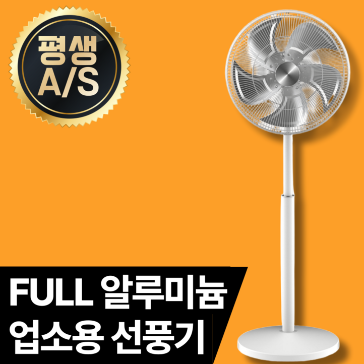 공업용 FULL알루미늄 초강력 대형 선풍기, KRF6313SWT