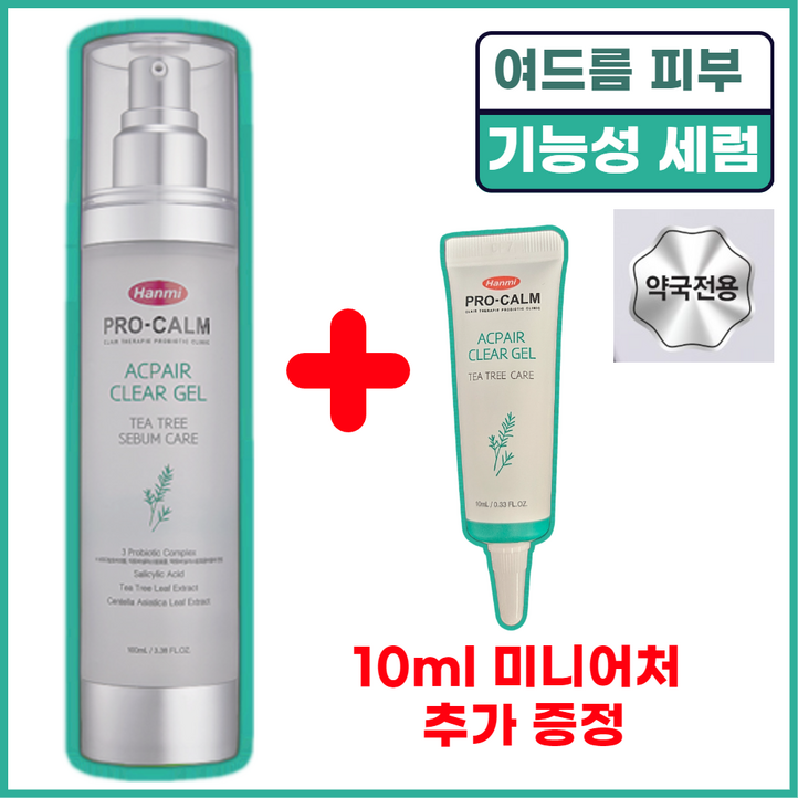 여드름해결 티트리 프로캄 아크페어 클리어 겔 트러블 진정 에센스, 1개, 110ml