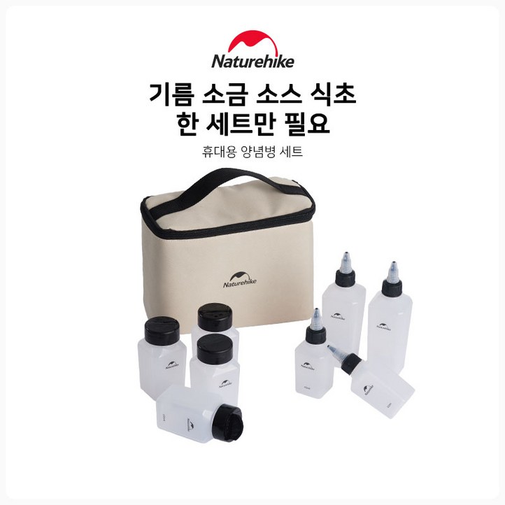 네이처하이크 휴대용 양념병 세트 조미료 병 세트, 8병, 야외 캠핑 피크닉 바베큐 주방 용품, 액체 분말 향신료 디스펜서 캔 병 CNH22CJ043 네이처하이크 휴대용 양념병 세트 조미료 병 세트, 8병, 야외 캠핑 피크닉 바베큐 주방 용품, 액체 분말 향신료 디스펜서 캔 병 CNH22CJ043
