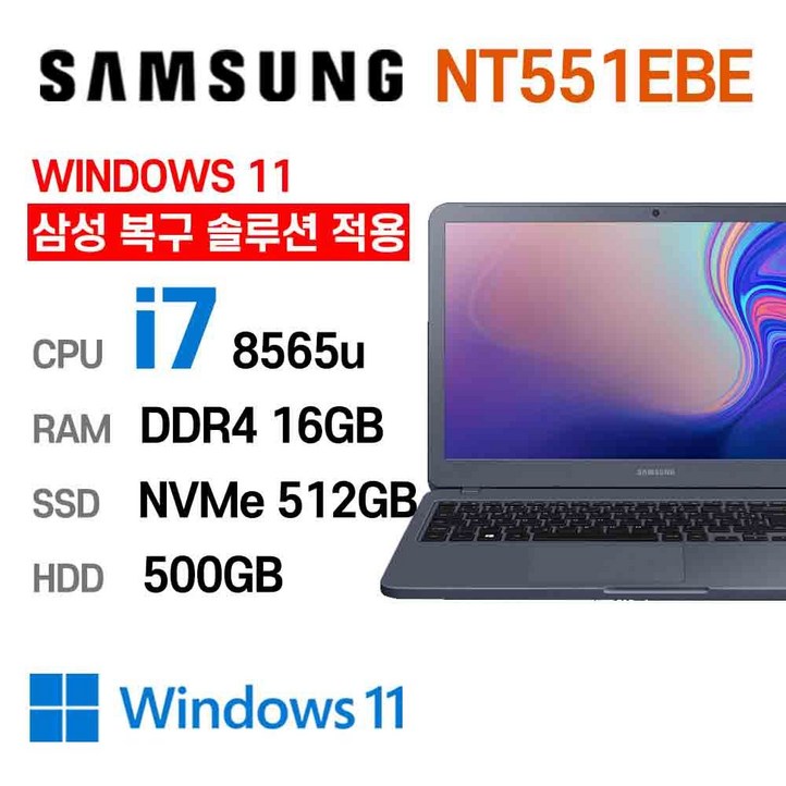 삼성전자 중고노트북 삼성노트북 NT551EBE i58265U 인텔 8세대 Intel Core i5 상태 좋은 노트북 15.6인치, NT551EBE, WIN11 Pro, 16GB, 512GB, 코어i7, 나이트 차콜 HDD 500GB추가