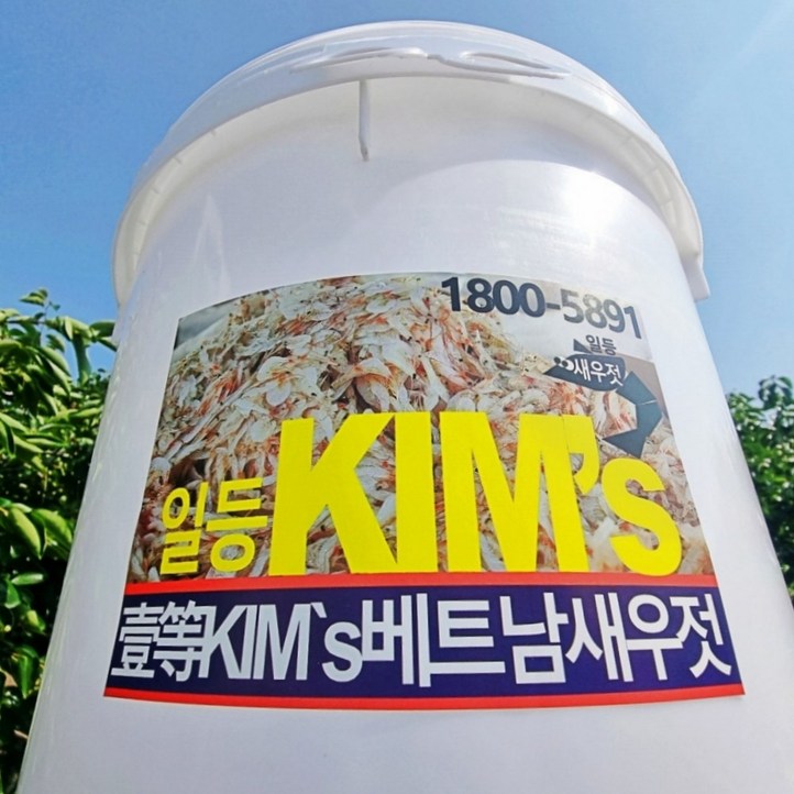 일등수산 덤덤 국산 목포 신안 강화도 강경 새우젓 15kg size up 대용량 업소용 새우젓 2kg 샘플 추젓 오젓 육젓 새우젓갈 수입 베트남 새우젓, 1개, 15kg 일등수산 덤덤 국산 목포 신안 강화도 강경 새우젓 15kg size up 대용량 업소용 새우젓 2kg 샘플 추젓 오젓 육젓 새우젓갈 수입 베트남 새우젓, 1개, 15kg