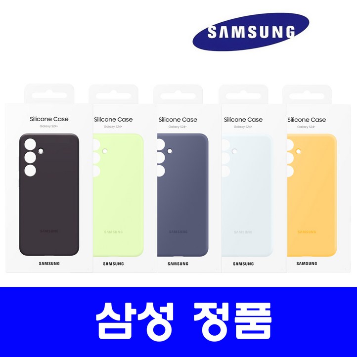 삼성정품 갤럭시 S24 플러스 실리콘 케이스 EFPS926 N