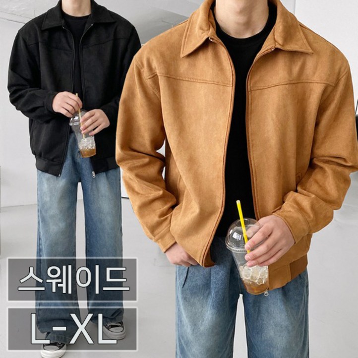 고퀄리티 L-XL 스웨이드 미니멀 카라 점퍼 자켓