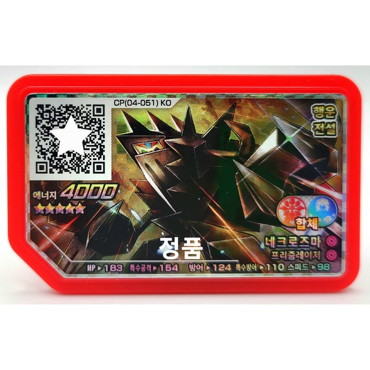 한글 정품 포켓몬 가오레 네크로즈마 행운 5성 러시 2탄