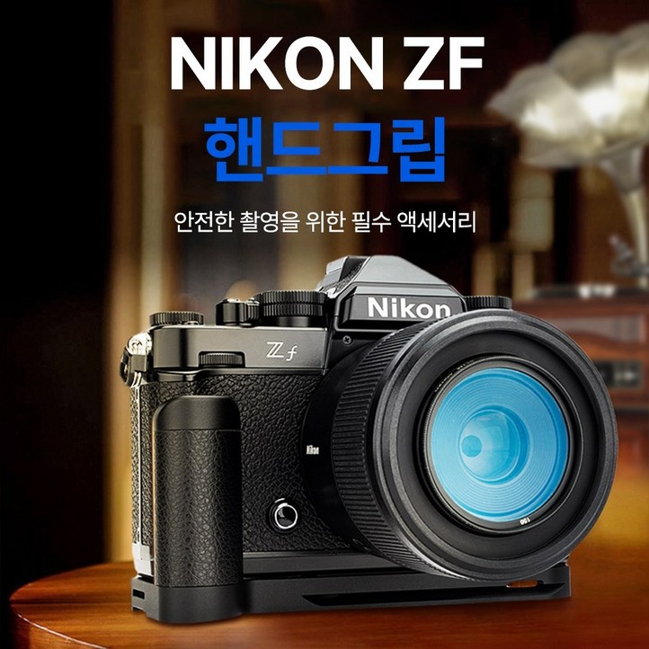 JJC 니콘 Zf 카메라 핸드그립 NIKON, 1개