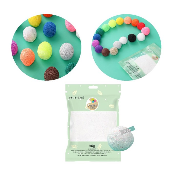 파스텔클레이 끈적이지 않는 볼클레이 50g 31색상 낱색 판매 파스텔 오로라색, 1개, 오로라색