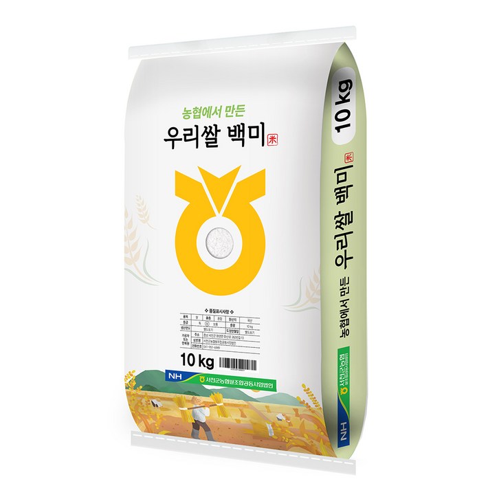 농협에서 만든 우리쌀 백미