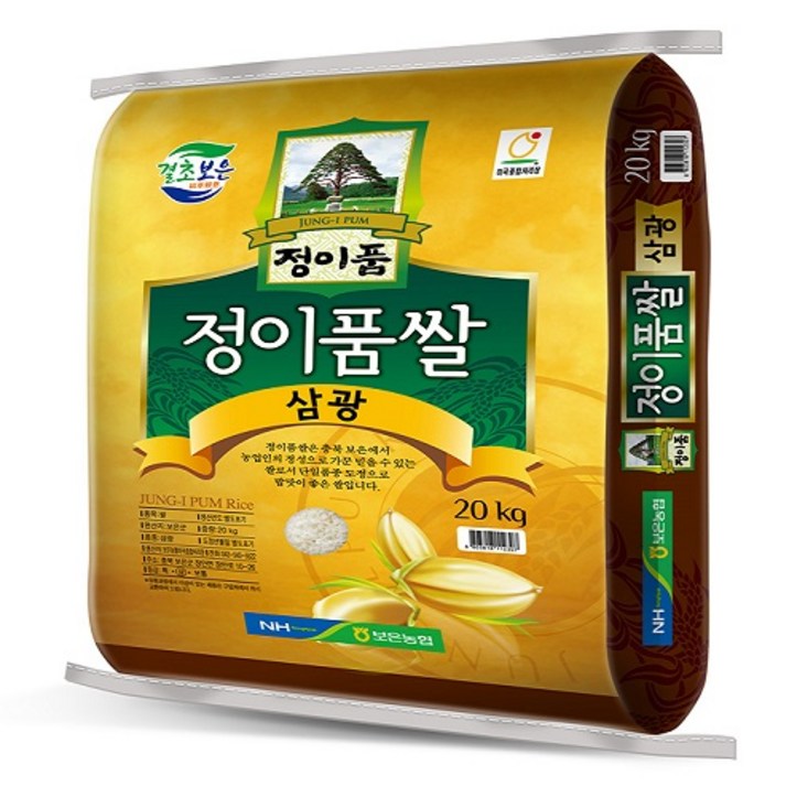 말랭이네장터2022년 햅쌀 정이품쌀 삼광미 충청도 보은농협 10kg, 20kg, 20kg