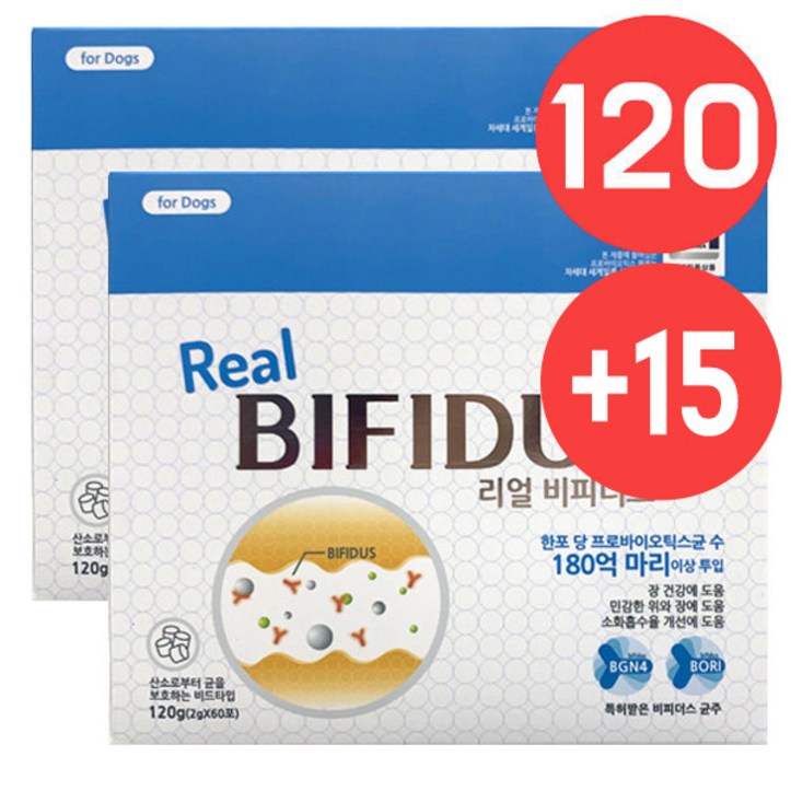 리얼 비피더스 강아지 유산균 대용량 120포 15p