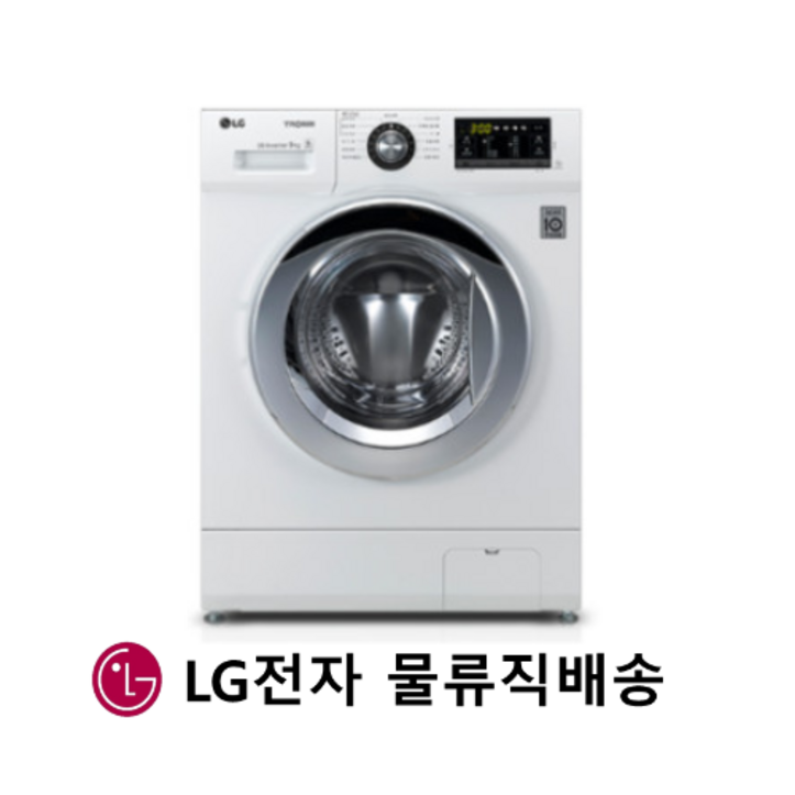 LG 드럼세탁기 9kg 오피스텔 원룸드럼세탁기 빌트인타입 F9WPB 상판없음