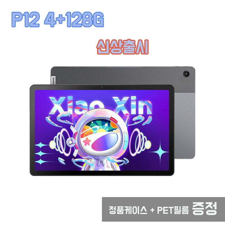 레노버p11plus 레노버 태블릿 K11/P11/P12 -2022  xiaoxin Pad 패드 WiFi 개봉후 글로벌롬 한글지원