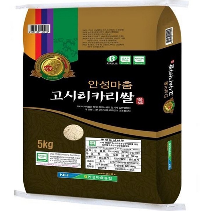 안성마춤농협 2023년산 고시히카리쌀 5