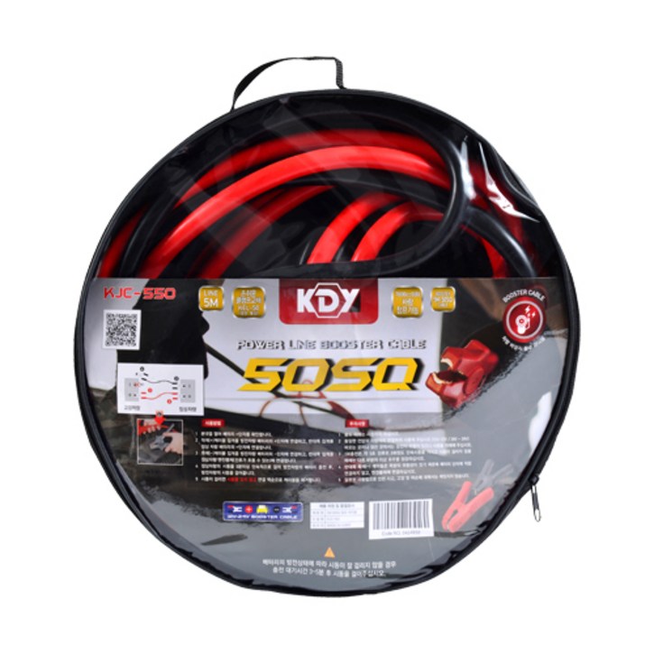 케이디와이 파워 라인 점프선 50SQ KJC550, 1개, 5m