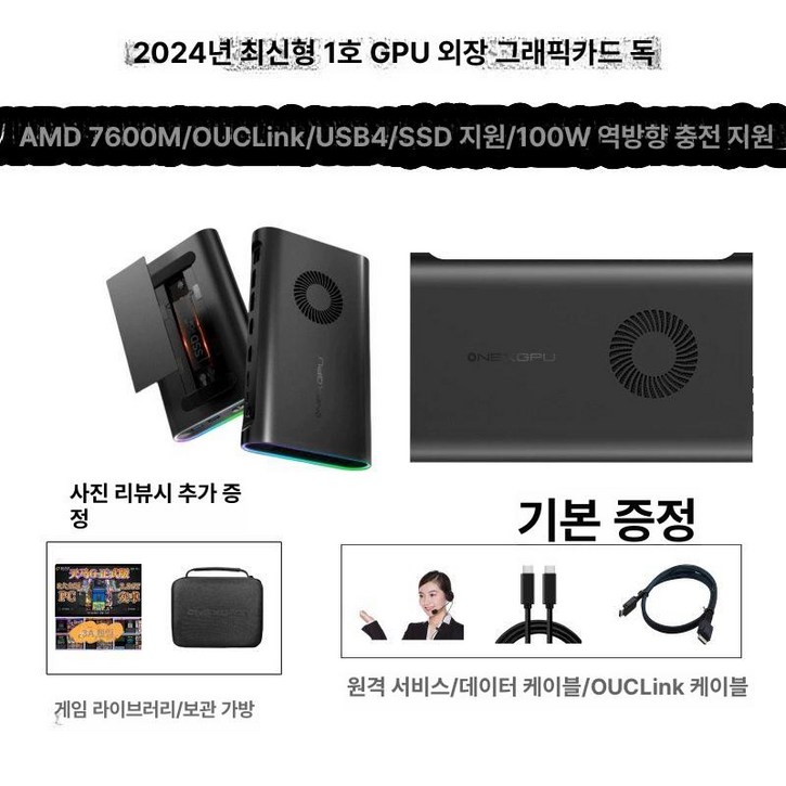 ONE X GPU RGB램프