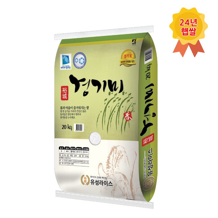 24년햅쌀 유성경기미20kg 상등급, 1개, 20kg