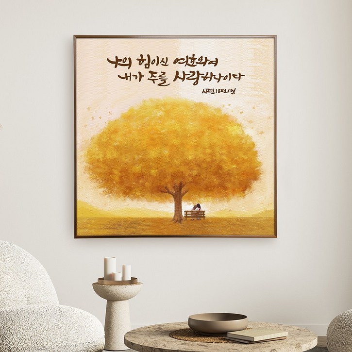 노아데코 성경 말씀 액자, 1개