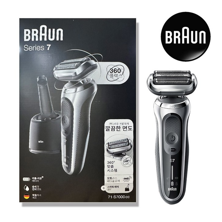 BRAUN 시리즈 7 면도기 5764