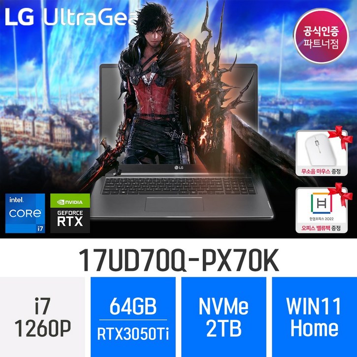 오늘출발 RTX 3050 탑재 LG전자 울트라기어 17UD70QPX70K 12세대 고사양 게임용 그래픽작업용오피스밸류,무선마우스 증정