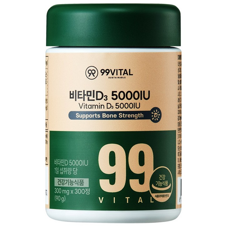 99바이탈 비타민D3 5000IU