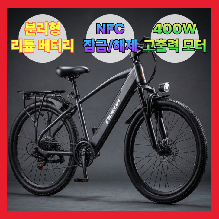 피젼바이크 MTB 전기자전거 고성능 시마노7단 NFC 자토바이 PAS, 블랙, 경량스틸