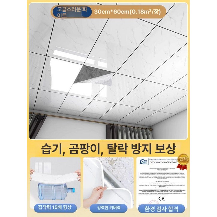 욕실천정재 천장 시공 자재 욕실천정제 벽면 smc 멜로우 소형욕실 대림 거실욕실 타일시공